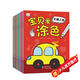 寶寶畫(huà)畫(huà)涂色本2-3-6歲早教簡(jiǎn)單涂色書(shū)入門(mén)小兒畫(huà)畫(huà)圖涂色繪畫(huà)本初學(xué)者嬰幼兒兒童圖畫(huà)書(shū)填色涂鴉幼兒園