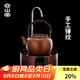 容山堂銅壺燒水壺紫銅手工泡茶壺煮茶器大號自動(dòng)上水電陶爐煮茶壺套裝 流口提梁壺+小圓古銅自動(dòng)上水爐
