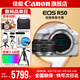 佳能r50相機 入門級微單 旅行家用學(xué)生vlog視頻 4k小巧便攜半畫幅R50數(shù)碼照相機 R50白色拆單機+RF50 1.8 STM 官方標配【不含內(nèi)存卡相機包等必要配件 推薦選套餐】