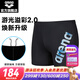 阿瑞娜（arena）25新款男士平角泳褲長(zhǎng)袖泳衣專業(yè)訓(xùn)練舒適高彈時(shí)尚沖浪游泳裝 平角泳褲5704（BKBU) L