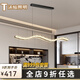 意式極簡冰裂紋餐廳吊燈2025新款創(chuàng)意個性全光譜護眼吧臺飯廳吊燈 黑色 波浪款長120cm(三色壁控) 三色光源