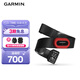 佳明（GARMIN）心率帶心率監(jiān)測跑步騎行運動監(jiān)測手表 配件 HRM4-Run 心率傳感器