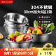 美廚（maxcook）304不銹鋼盆篩五件套 30cm加大加厚洗菜盆沙拉盆 味斗套裝MCWA797