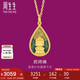 周生生七夕禮物黃金吊墜 藥師佛足金吊墜不含素鏈93562P計價 2.9克