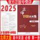 2025高中英語(yǔ)必修第一冊北師大版 京師好題天天練 必修第1冊 北京專(zhuān)版高一年級單元同步練習評測卷北京師范大學(xué)出版社書(shū)籍