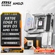 微星X870/X870E 主板搭A(yù)MD銳龍 7800X3D 9900X3D 9950X3D 9800X3D 主板CPU套裝 板U套裝 MPG X870E EDGE TI WIFI R7 9800X3D