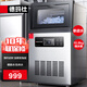 德瑪仕（DEMASHI）商用制冰機 方塊機全自動大型奶茶店小型大容量 辦公室餐飲火鍋店快速造冰制冰機 【50大冰格】單進水ZBJ-50C1