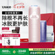 Ulike Air4【2025全新升級】藍(lán)寶石冰點脫毛儀女士刮毛刀剃毛器私處美容儀男士送禮生日禮物送女友 【2025全新升級】Air4星黛粉+潔凈艙+刮刀