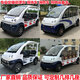 德武旭贏(yíng)5座8座11座電動(dòng)四輪巡邏車(chē)觀(guān)光車(chē)樓盤(pán)看房車(chē)物業(yè)保安校園巡邏車(chē) 需要什么配置請聯(lián)系客服