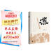 “謊”：《吳越春秋》里的忠與謀（精） 中華書(shū)局