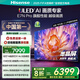海信電視E7N Pro 75英寸信芯芯片H6 U+MiniLED 抗反光放眩光墨晶屏 300Hz帝瓦雷音響國家補貼75E7N-PRO