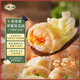 一旬一味鮮蝦飛魚(yú)籽云吞150g/10只*2袋 蝦仁云吞 早餐宵夜懶人面點(diǎn)速食