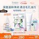 芙麗芳絲（Freeplus）洗面奶男女士氨基酸潔面乳100g+潔顏粉24粒