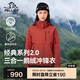 伯希和（Pelliot）[經(jīng)典2.0]戶(hù)外羽絨三合一沖鋒衣女鵝絨內膽保暖外套124401042紅M