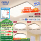 歐普（OPPLE）簡約北歐超薄led客廳現(xiàn)代簡約呵護光全屋燈具臥室餐廳吸頂燈TC 呵護光2代智控 A3【三室一廳】
