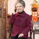 大唐夫人奶奶春秋裝外套加絨女中老年人毛呢翻領(lǐng)媽媽裝老人老太太衣服