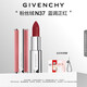 紀(jì)梵希（Givenchy）【代言人同款】粉絲絨N37藍(lán)調(diào)正紅色口紅啞光唇膏送閨蜜生日禮物