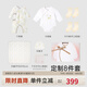 英氏（YEEHOO）新生兒衣服禮盒套裝嬰幼兒見面禮寶寶禮物【8件套-5A抗菌】