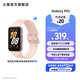 三星（SAMSUNG）Galaxy Fit3 智能手環(huán) 1.6英寸 超高清AMOLED屏幕 輕薄設(shè)計 藍牙運動心率健康監(jiān)測【國家補貼】 櫻落粉