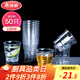 美麗雅 一次性杯子航空杯食品級塑料杯135ml*50只 加厚太空杯飲料杯茶杯