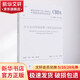 住宅室內裝飾裝修工程質(zhì)量驗收標準 T/CBDA 55-2021 中國建筑工業(yè)出版社 中國建筑裝飾協(xié)會(huì ) 書(shū)籍