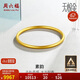 周六福黃金手鐲女素韻5G工藝古法金手鐲計價AW107851 約10.18g 56mm 