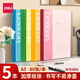 得力（deli）無(wú)線(xiàn)裝訂軟抄本a4加厚工作記事本筆記本a5學(xué)生日記本子b5軟面抄批發(fā)辦公文具用品 【5本】A5-80張/本 7654