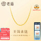 老廟黃金足金幾何簡(jiǎn)約項鏈簡(jiǎn)單大氣素鏈生日禮物送女友
