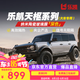 樂(lè)凱天樞【大車專用-深色】汽車隔熱膜車膜汽車膜隔熱膜玻璃膜太陽(yáng)膜車窗膜前擋風(fēng)玻璃膜車貼包施工