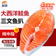 崇鮮 鮮凍三文魚(yú)排 智利三文魚(yú)整條輪切三文魚(yú)扒 海鮮水產(chǎn)香煎 輪切三文魚(yú)扒 1000g （4-7片裝）
