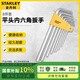 史丹利（STANLEY）8件套公制長平頭內(nèi)六角扳手套裝 STHT69315-23
