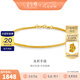 金至尊（3D-GOLD)肖邦鏈黃金手鏈簡(jiǎn)約足金手鏈素鏈送女友老婆七夕禮物計(jì)價(jià) 金重2.02克（配珠寶禮盒）