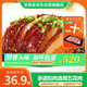 甘佳肴梅菜扣肉 520g五花肉半成品下飯菜預(yù)制菜冷凍加熱即食