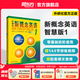 新東方 【智慧版】新概念英語(yǔ)1234全套新版教材學(xué)生用書(shū) 【智慧版】新概念英語(yǔ)1