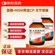 澳佳寶花少同款 氨糖軟骨素MSM ultra維骨力 120粒*2瓶 成人 澳洲進(jìn)口