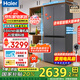 海爾（Haier）冰箱488升四開(kāi)門十字對(duì)開(kāi)門594mm超薄可嵌入式冰箱一級(jí)能效雙變頻家用大容量小紅花系列國(guó)家補(bǔ)貼 594mm超薄機(jī)身 | AI變頻科技