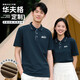 茵蓁高端華夫格POLO衫定制透氣翻領(lǐng)T恤工作服印logo聚會(huì )團建文化衫夏 【定制請聯(lián)系客服】 S