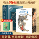 特裝本刷邊書(shū) 名著大師繪水滸傳 三國(guó)演義+戴敦邦三國(guó)群雄卡贈(zèng)品 水滸傳+戴敦邦水滸好漢卡【共2件】
