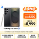 三星Samsung Galaxy S25 Ultra 超擬人AI助理 2億像素 AI拍照 驍龍8至尊版 游戲手機 16GB+1TB 鈦影黑