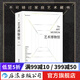 【加固包裝贈(zèng)藝術(shù)年表帆布包】藝術(shù)博物館（精裝收藏版）英國(guó)費(fèi)頓出版社 雅昌彩印 家庭藏書(shū) 兒童美術(shù) 啟蒙繪畫(huà) 鑒賞書(shū)籍 后浪正版