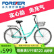 永久（FOREVER） 實(shí)心胎自行車(chē)男女式24寸免充氣帶車(chē)筐學(xué)生成人城市通勤單車(chē) 26寸實(shí)心胎 比安奇綠