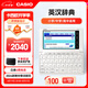 卡西歐電子詞典 E-W100WE2024 新教材英漢牛津英語電子詞典中高考詞匯拓展學(xué)習(xí)機(jī)雪瓷白