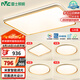 雷士（NVC）吸頂燈智能客廳燈已接入米家APPLED照明燈飾檸夢(mèng)S舒適光 包安裝