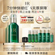 赫蓮娜HR綠寶瓶精華液75ml保濕修護護膚品化妝品禮盒送女友中秋禮品