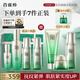 百雀羚（PECHOIN）護(hù)膚套裝肌初4件套水水乳精華抗皺緊致保濕品質(zhì)國(guó)貨七夕禮物