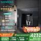 西門子（SIEMENS）【嵌飲機(jī)TOP1】水玲瓏500 嵌入式反滲透家用直飲機(jī) 超薄嵌飲機(jī) 凈飲機(jī) 凈水器國(guó)家補(bǔ)貼WS5053BB1C