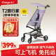 丸丫T2-2旅行家遛娃神器輕便嬰兒推車可折疊登飛機(jī)火車兒童口袋推車 【T2-2旅行家】莫奈紫
