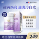 BVZ白番茄美白膠囊蝦青素膠原蛋白肽內(nèi)調(diào)變白提亮膚色去黃改善暗沉