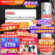 奧克斯空調(diào)【超值新升級(jí)空調(diào)套裝】1/1.5/3匹 新能效變頻冷暖掛機(jī)客廳柜機(jī)空調(diào)立式套裝 （兩室一廳）3匹柜+2臺(tái)1.5匹掛