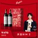 Penfolds【奔富官旗】Bin2/Bin389/Bin407紅葡萄酒750ml 澳洲進口正品送禮 Bin2 雙支裝